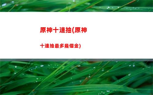 原神實力表(原神劇情實力排名)
