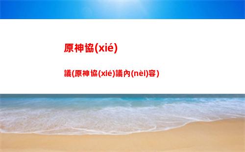 原神小公主(福原路小公主)