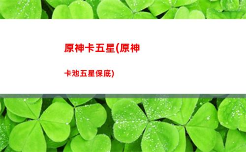 原神克水(原神2水是什么)