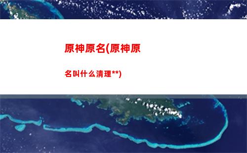原神元素烘爐怎么拾取