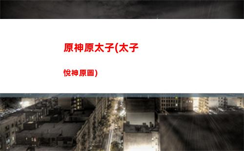 原神怎么打無相之巖(原神怎么打無相之巖最快)