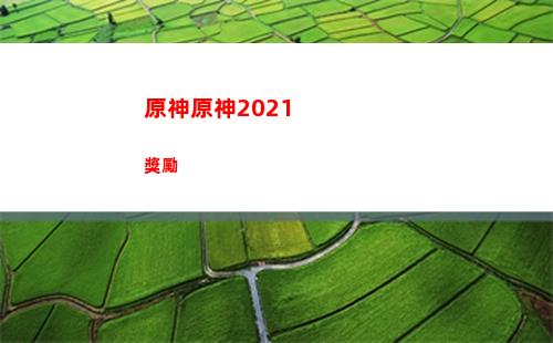 原神遺(原神遺跡守衛)