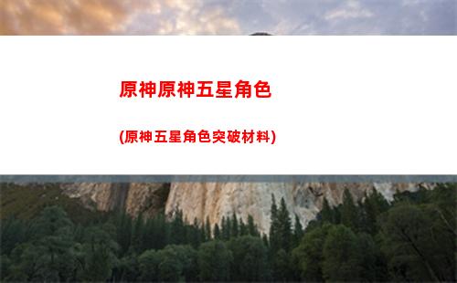 原神戰(zhàn)績(jī)(原神戰(zhàn)績(jī)?cè)趺纯?
