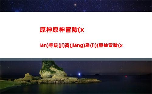 原神原幣(原神原p是什么)