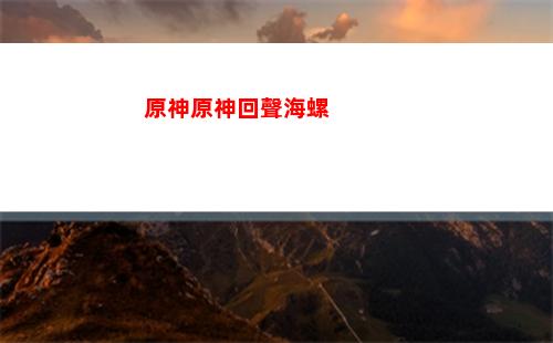 原神引(原神引路人)