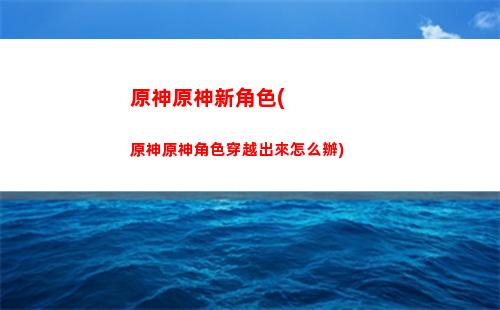 原神昭理打(原神昭心為什么不好)