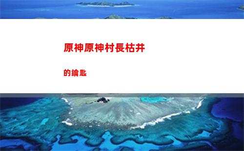 原神元神魈(原神為什么叫元神)