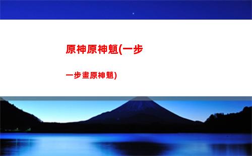 原神在馬斯克礁怎么回去(馬斯克礁怎么進)