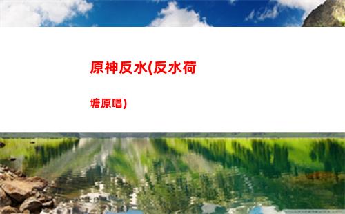 原神防找回(原神怎么找回)