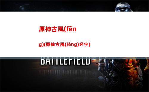 原神縫合神(這個(gè)主神空間怎么是縫合)