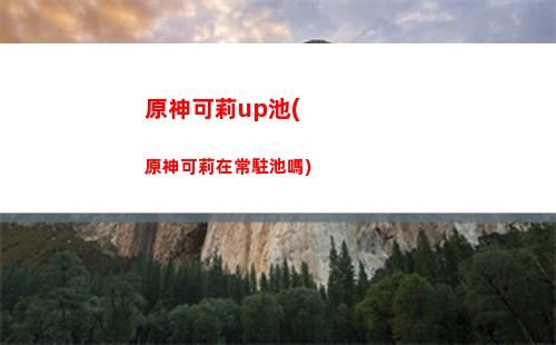 原神鯨天之章傳說任務攻略