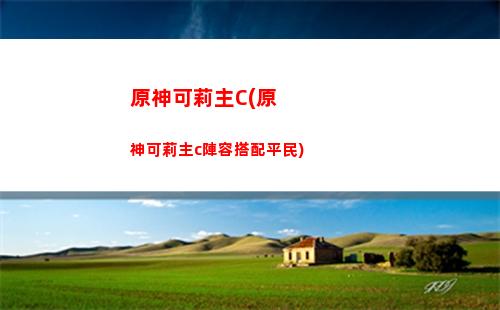 原神晶化效果