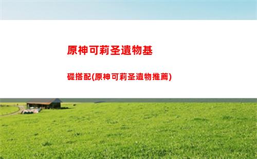 原神可莉現在可以抽嗎
