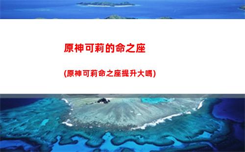 原神結果(原神結果解密)