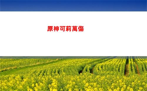 原神卡片(原神卡片有什么用)