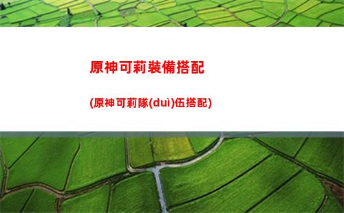 原神砍鐘離(原神鐘離的結(jié)局)