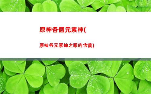 原神和云原神的賬號(云原神和原神賬號數(shù)據(jù)互通嗎)