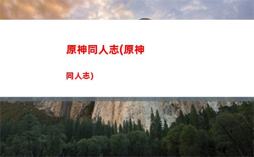 原神五角星(原神五角星點亮五個角順序)