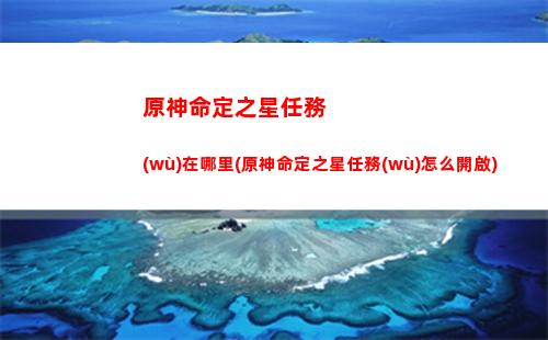 原神哪螃蟹多(原神螃蟹多的地方)