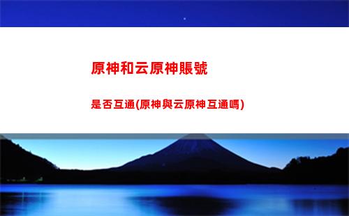 原神式神結界神里(原神神里結界在哪里)