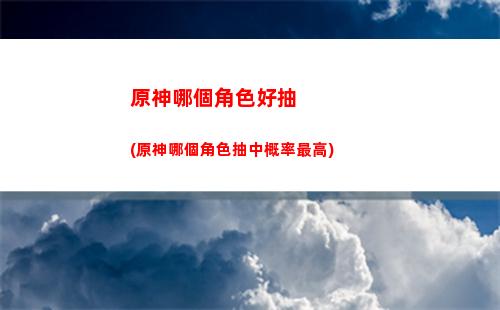原神濃縮樹脂怎么使用(原神濃縮樹脂怎么使用不了)