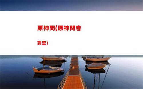 原神溫迪女(原神溫迪女裝jk)