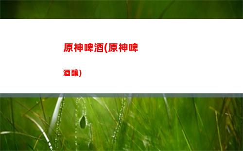 原神刨地(原神刨地是什么意思)