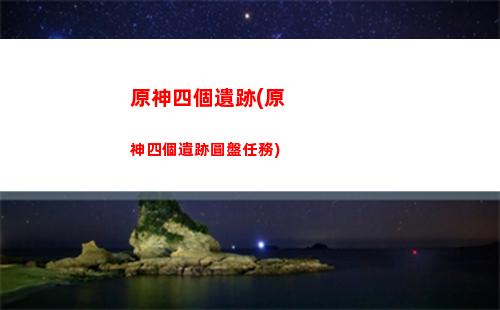 原神松木巴士(松木巴士是什么品牌)