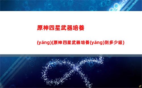 原神神之形(原神最古老的神)