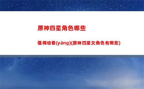 原神樹精(三國殺神樹精)