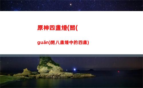 原神時(shí)裝(原神時(shí)裝)