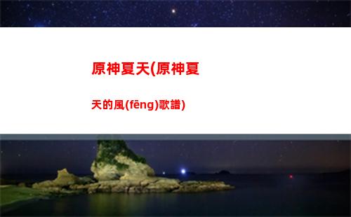 原神選(原神選男的還是女的好)