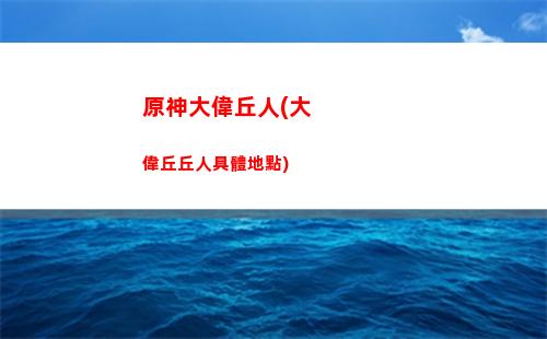 原神抱枕螢(原神胡桃抱枕)