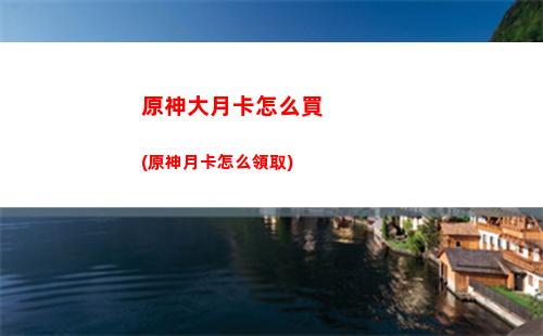 原神草元素角色反應(原神草元素角色瑤瑤怎么獲得)