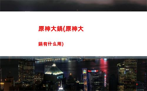 原神廁所