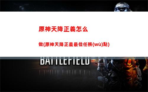 原神神鏡(原神神鏡螺旋)