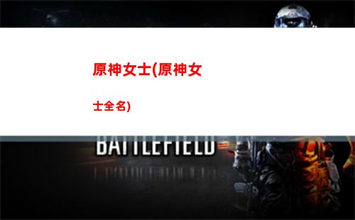 原神凝光陣(原神凝光陣容搭配推薦)