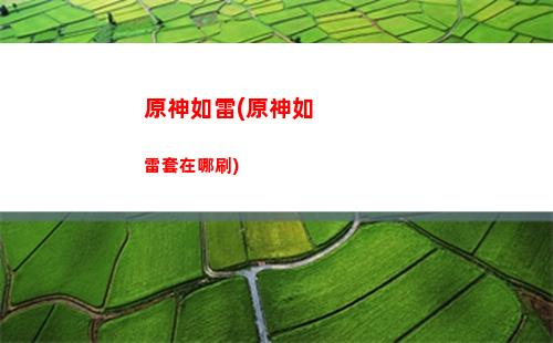 原神琴命之(原神琴命之座叫什么)