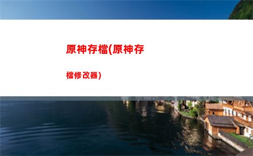原神adc(原神adc角色)