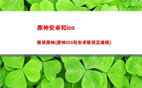 原神雷神試做(原神雷神試做星鐮和流月針哪個好)