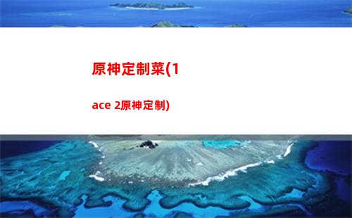 原神對話嗎(原神兌換碼)