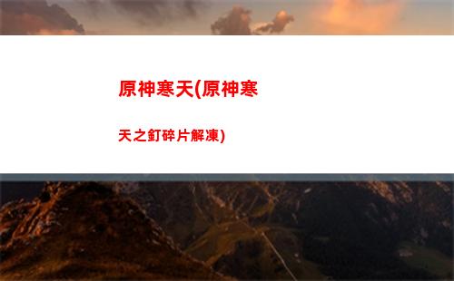 原神刺刺果
