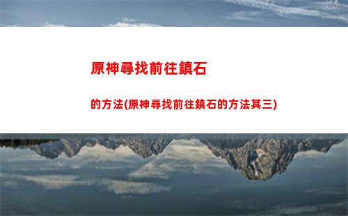 談原神(規則怪談原神)