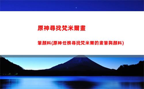 原神巖主(原神巖主怎么切換)