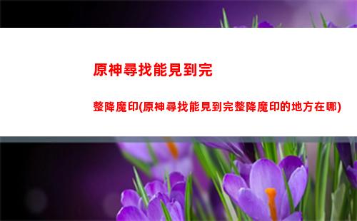 四不像原神(四不像原名叫什么)