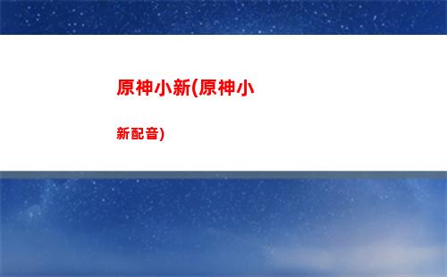 原神完萬國(原神萬國珠海)