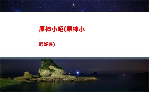 原神溫迪大招元素精通(原神溫迪大招圖片)