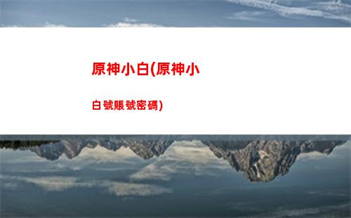 原神霄宮(原神霄宮主題曲)