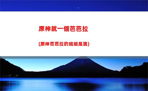原神就我們兩個人的郵件