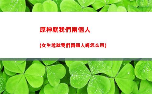 原神聚光(原神聚光裝置)